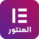 افزونه المنتور پرو | پلاگین Elementor Pro