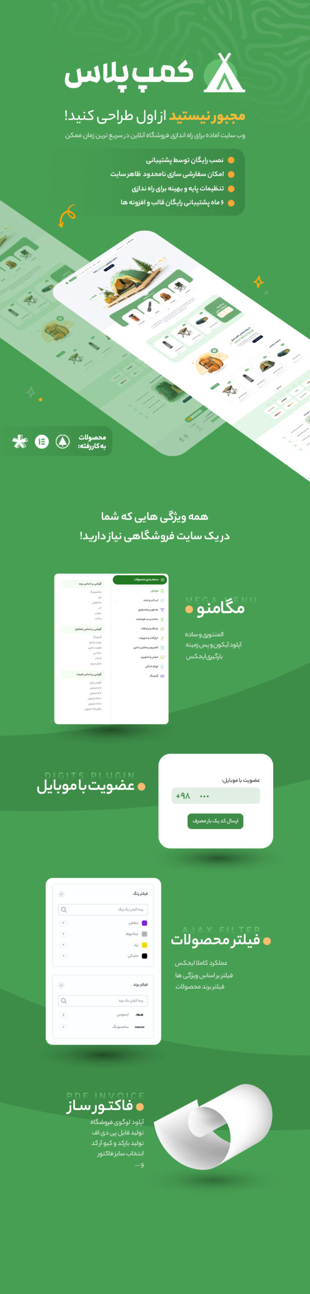 سایت آماده کمپینگ و کوهنوردی