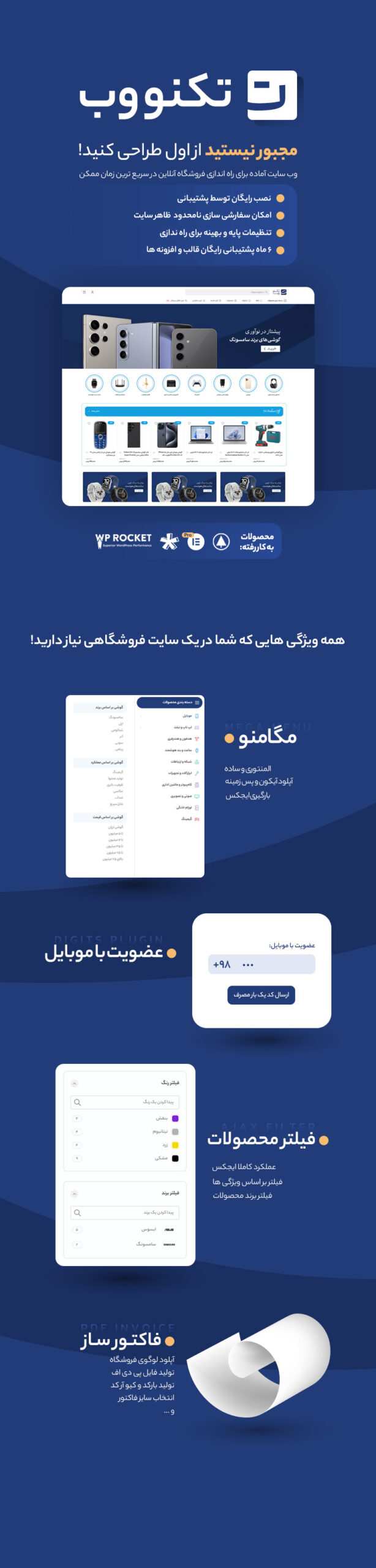 تکنووب | سایت آماده