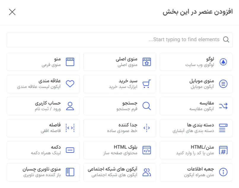 عناصر سربرگ ساز وودمارت