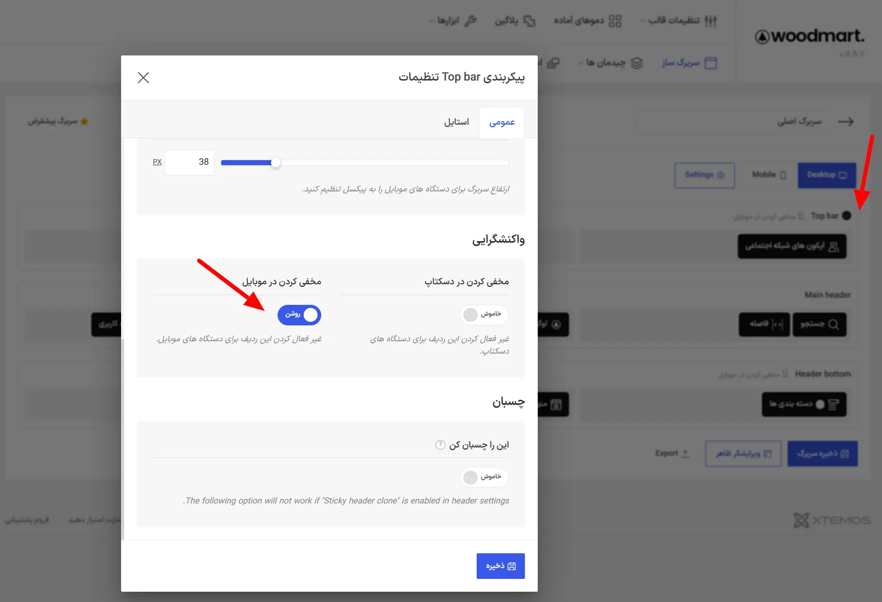 چیدمان موبایل سربرگ