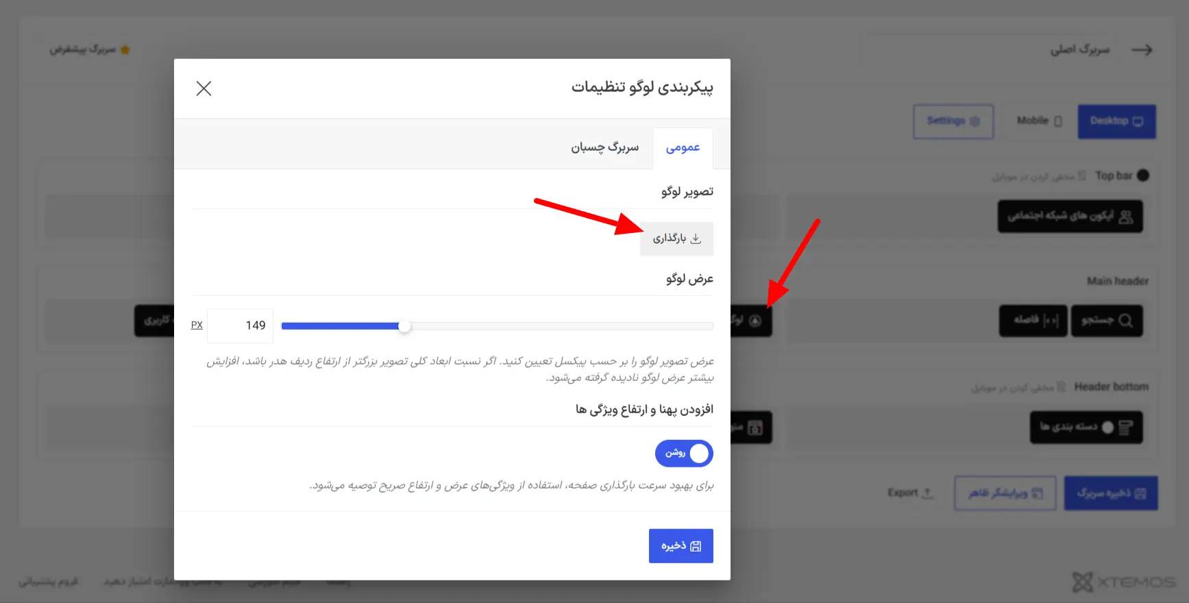 تغییر لوگو وودمارت