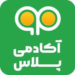 سایت آماده آموزشی و فروش دوره آکادمی پلاس | Academy Plus